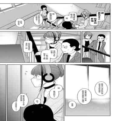 [あずせ] 今日から家族、そして恋人。 第33話 (アナンガ・ランガ Vol.115) [中国翻訳]