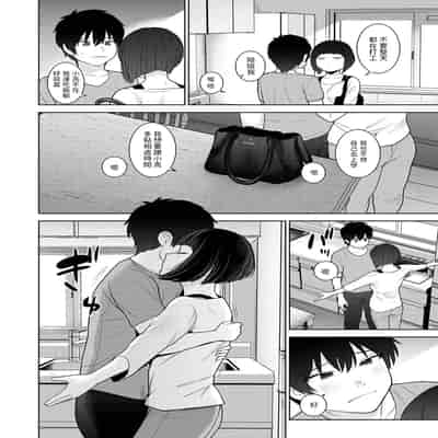 [あずせ] 今日から家族、そして恋人。 第33話 (アナンガ・ランガ Vol.115) [中国翻訳]