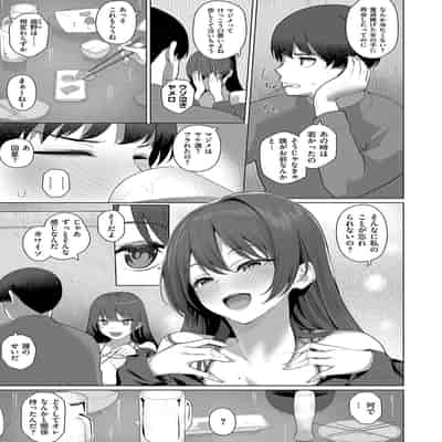 [栗原ケンシロウ]マジメと不真面目3