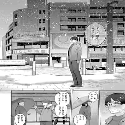 [栗原ケンシロウ]マジメと不真面目3