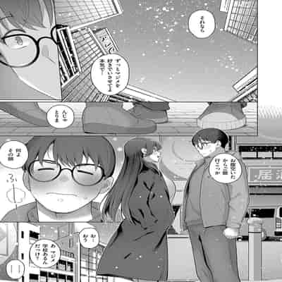 [栗原ケンシロウ]マジメと不真面目3