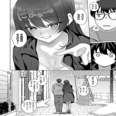 [栗原ケンシロウ]マジメと不真面目3