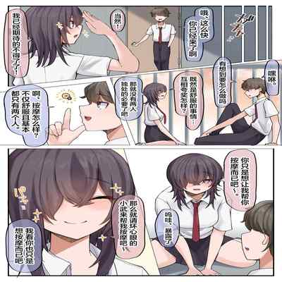 [Biscuitone] Muchi na Kyonyuu Osananajimi to Tesaguri de Okujou Ecchi Shichau Ohanashi [Chinese]