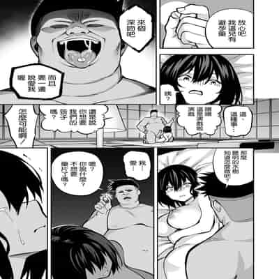 [空気系☆漢化中字] [タクロヲ堂 (タクロヲ)] 性強化合宿1-2 额外