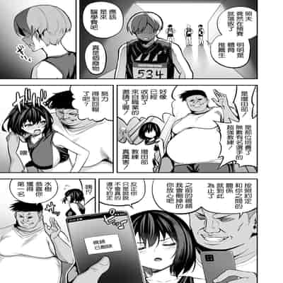 [空気系☆漢化中字] [タクロヲ堂 (タクロヲ)] 性強化合宿1-2 额外