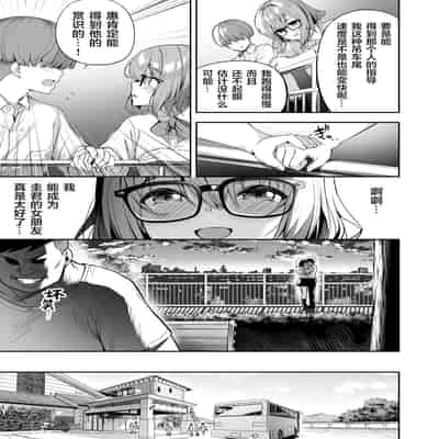 [空気系☆漢化中字] [タクロヲ堂 (タクロヲ)] 性強化合宿1-2 额外