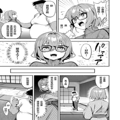 [空気系☆漢化中字] [タクロヲ堂 (タクロヲ)] 性強化合宿1-2 额外