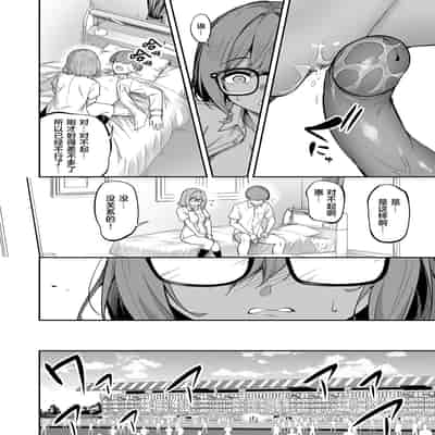 [空気系☆漢化中字] [タクロヲ堂 (タクロヲ)] 性強化合宿1-2 额外