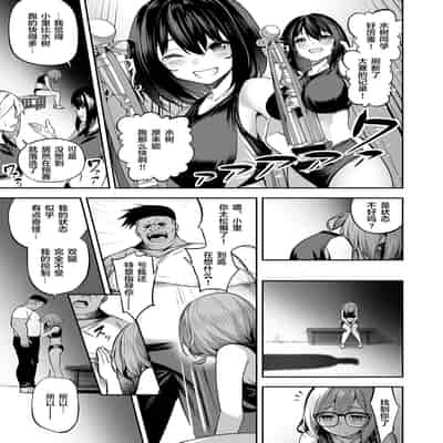 [空気系☆漢化中字] [タクロヲ堂 (タクロヲ)] 性強化合宿1-2 额外