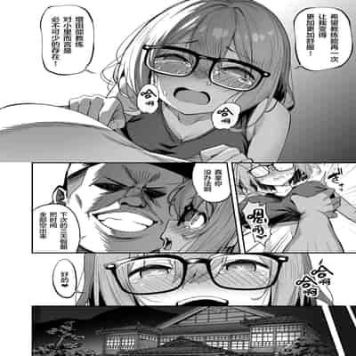 [空気系☆漢化中字] [タクロヲ堂 (タクロヲ)] 性強化合宿1-2 额外
