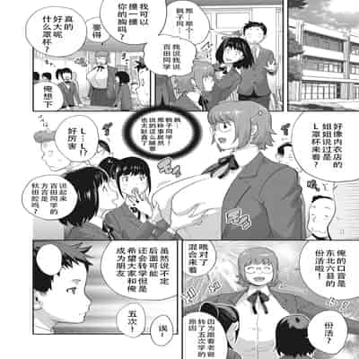 [琴義弓介] 楓子さんはLカップ淫パクト (純情デカメロン)｜和L罩杯枫子同学的淫乱关系 [茄某人个人汉化] [DL版]