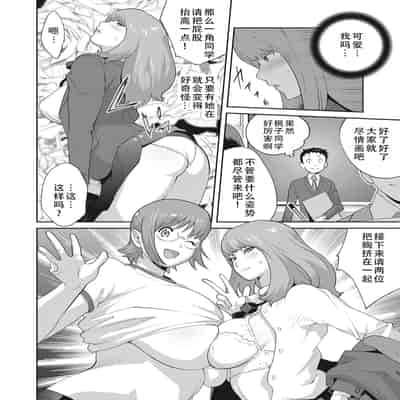 [琴義弓介] 楓子さんはLカップ淫パクト (純情デカメロン)｜和L罩杯枫子同学的淫乱关系 [茄某人个人汉化] [DL版]