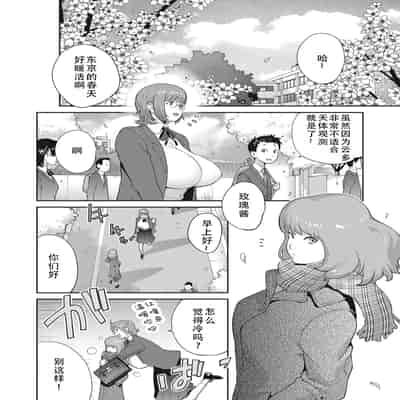 [琴義弓介] 楓子さんはLカップ淫パクト (純情デカメロン)｜和L罩杯枫子同学的淫乱关系 [茄某人个人汉化] [DL版]