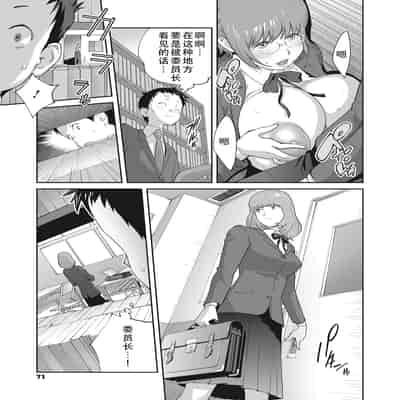 [琴義弓介] 楓子さんはLカップ淫パクト (純情デカメロン)｜和L罩杯枫子同学的淫乱关系 [茄某人个人汉化] [DL版]