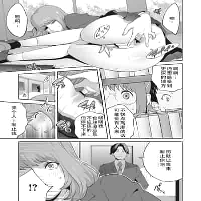 [琴義弓介] 楓子さんはLカップ淫パクト (純情デカメロン)｜和L罩杯枫子同学的淫乱关系 [茄某人个人汉化] [DL版]