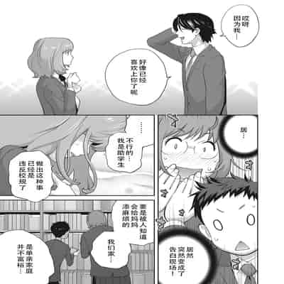 [琴義弓介] 楓子さんはLカップ淫パクト (純情デカメロン)｜和L罩杯枫子同学的淫乱关系 [茄某人个人汉化] [DL版]