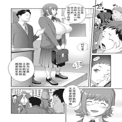 [琴義弓介] 楓子さんはLカップ淫パクト (純情デカメロン)｜和L罩杯枫子同学的淫乱关系 [茄某人个人汉化] [DL版]