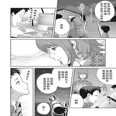 [琴義弓介] 楓子さんはLカップ淫パクト (純情デカメロン)｜和L罩杯枫子同学的淫乱关系 [茄某人个人汉化] [DL版]