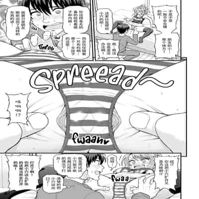 [血まみれ屋敷 (がちょん次郎)] ゲーム友達の女の子1-2