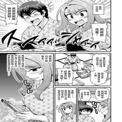 [血まみれ屋敷 (がちょん次郎)] ゲーム友達の女の子1-2