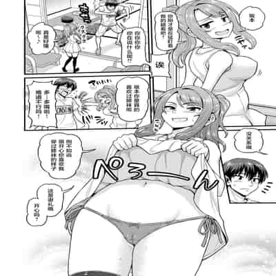 [血まみれ屋敷 (がちょん次郎)] ゲーム友達の女の子1-2