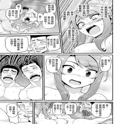 [血まみれ屋敷 (がちょん次郎)] ゲーム友達の女の子1-2
