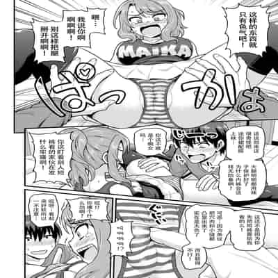 [血まみれ屋敷 (がちょん次郎)] ゲーム友達の女の子1-2