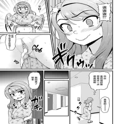 [血まみれ屋敷 (がちょん次郎)] ゲーム友達の女の子1-2