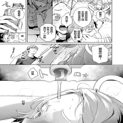 [緋月アキラ] 欲望バンドラ (コミック エグゼ 53) [中国翻訳] [DL版]