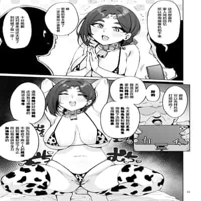 (C105) [wakamaker (ワカメさん)] おほっ女神さまっ (オリジナル) [DL版] [中国翻訳]