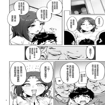 (C105) [wakamaker (ワカメさん)] おほっ女神さまっ (オリジナル) [DL版] [中国翻訳]