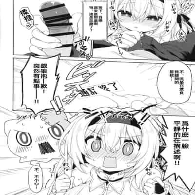 (C105) [Navy Blue (神楽七姫)] ホタルは穹と○○したい!! (崩壊スターレイル)｜流萤想和穹做〇〇的事情 [中国翻訳]