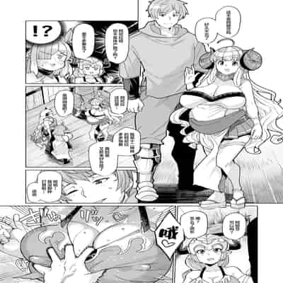 [屑乃葉 (有間乃ユウキ)] 炎のドラフパコハメ子宝温泉♥ 前編・チチリ