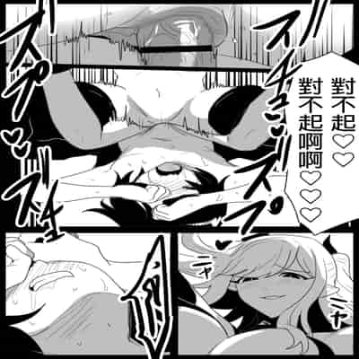 [ぱ～みっしょん (トッポギ)] サキュバス姉妹にパパの代わりに報復搾精されるお話 [MTL]