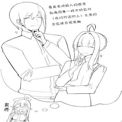 [Hozuriya (Housubaru)] Shuseki Gyouseikan no Kojin Gyoumu (Blue Archive) [Chinese] [Digital]
