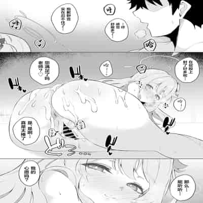 [七尾重工 (ななお)] 先生、お疲れですよね？ (ブルーアーカイブ)｜老师、您是不是累坏了呀？ [欶澜汉化组] [DL版]