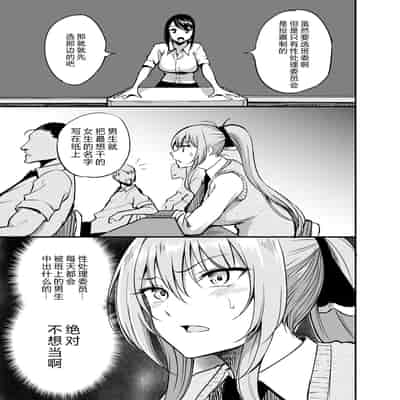[p-館 (pの字)] 性処理委員の活動説明会