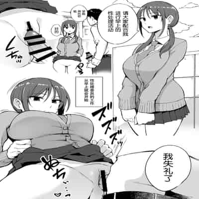 [p-館 (pの字)] 性処理委員の活動説明会