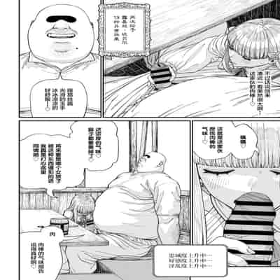 [pastime774] ユニークジョブ【種付けおじさん】を獲得しました 16 [SAN个人汉化]