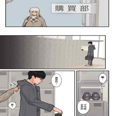 [はらぺこ定食 (すえゆう)] クラスの金髪巨乳ギャルとイチャラブエッチする話｜與班上金髮巨乳辣妹恩愛做愛的那件事 [中文] [無修正]