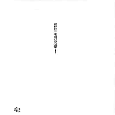 [裏方本舗 (SINK)] ウラバンビ43