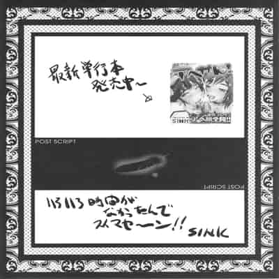 [裏方本舗 (SINK)] ウラバンビ43