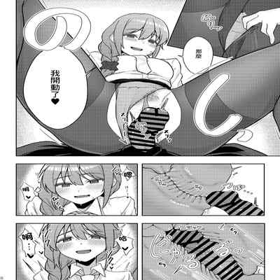 [Chou Rojiura Gasshuukoku (Minakami Rin)] Yoidore Chihhi ni Semarareru Hon 被喝醉的千川倒追的本子 (THE IDOLM@STER CINDERELLA GIRLS) [Chinese] [Digital]