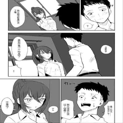 [ロキ] 放課後の脚マゾ調教[中国翻译]