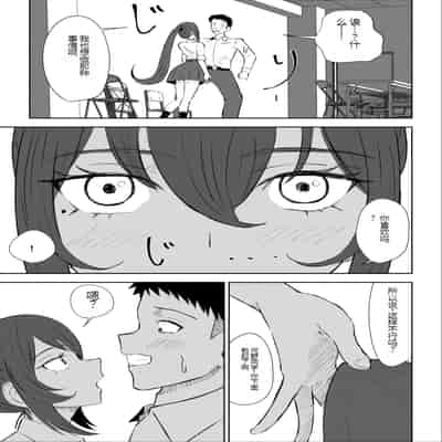[ロキ] 放課後の脚マゾ調教[中国翻译]