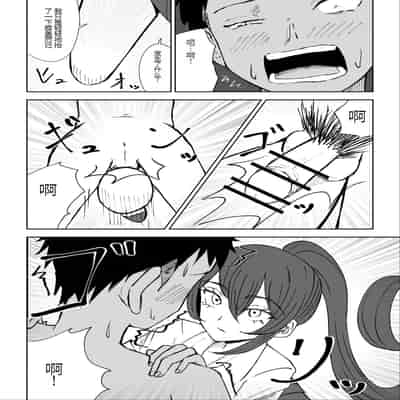 [ロキ] 放課後の脚マゾ調教[中国翻译]