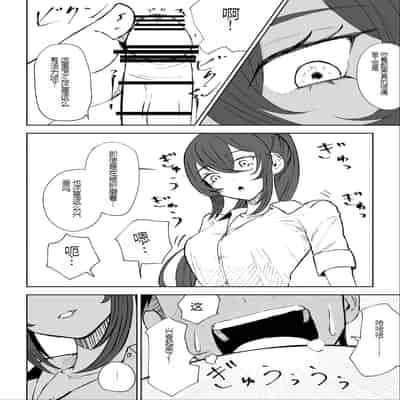 [ロキ] 放課後の脚マゾ調教[中国翻译]