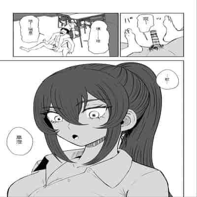 [ロキ] 放課後の脚マゾ調教[中国翻译]