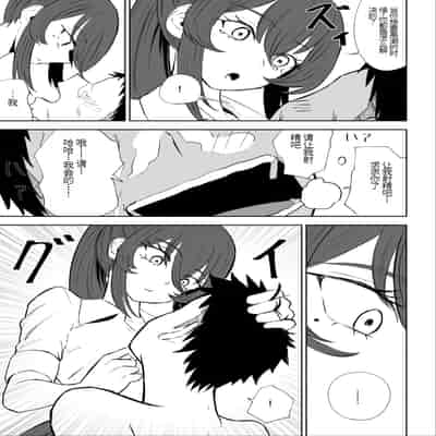 [ロキ] 放課後の脚マゾ調教[中国翻译]