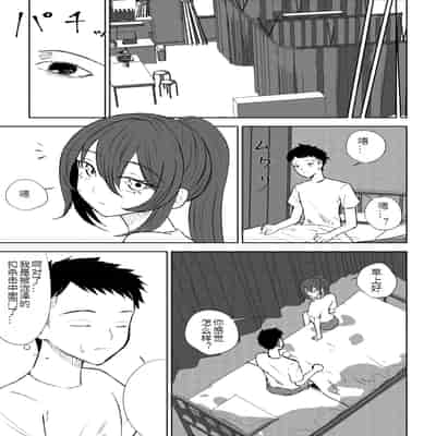 [ロキ] 放課後の脚マゾ調教[中国翻译]